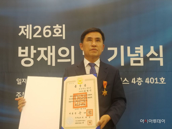 3. 5월 24일 서울 코엑스에서 열린 제26회 방재의 날 기념식에