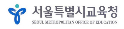 서울시교육청