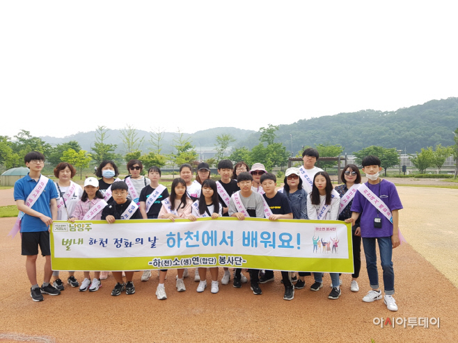 하천소생연합단 봉사단과 함께 용암천 하천정화활동 실시