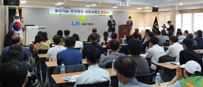찾아가는주거복지
