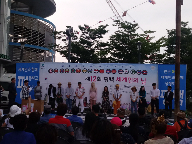 평택시, 제12회 세계인의 날 행사 가져