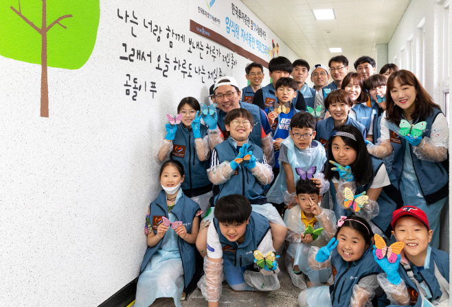 [한국투자증권] 임직원가족동반 벽화그리기 봉사활동