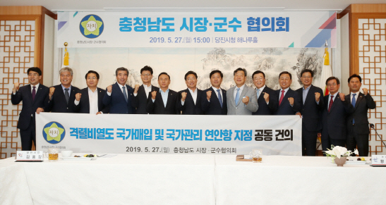 태안군, 격렬비열도 국가매입 및 연안지정 강력 건의