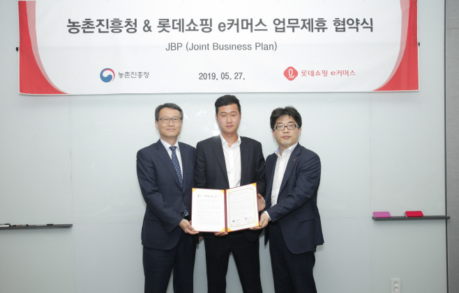 [롯데쇼핑 홍보실]롯데e커머스 업무협약식 사진