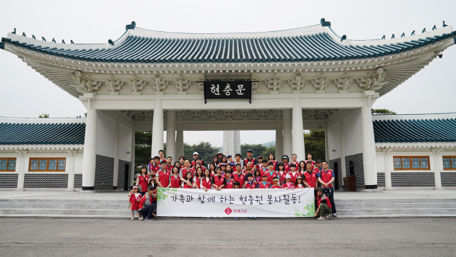 롯데건설 임직원 봉사활동