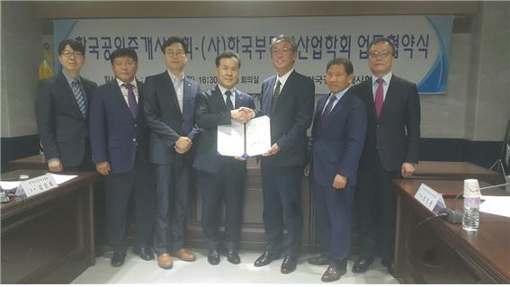 한국부동산업학회