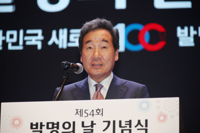 발명의 날 기념식 축사하는 이낙연 총리