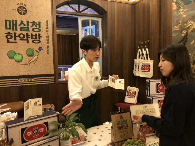 CJ제일제당_매실청 한약방 현장 사진