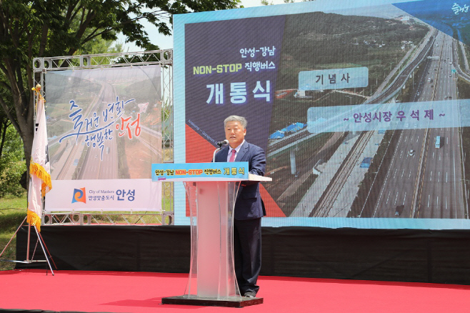 안성시, 안성~강남 NON-STOP 직행버스 개통식 가져