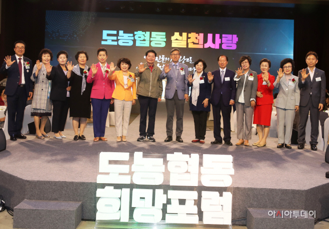사진3.도농협동희망포럼 (294)