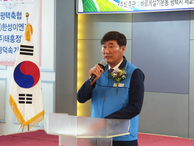 바르게살기운동 평택시 세교동위원회 큰사랑 효 잔치
