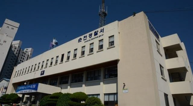 순천경찰서