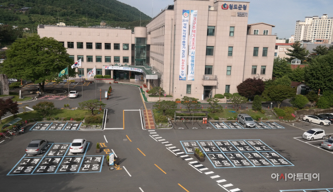 청도고객전용주차장