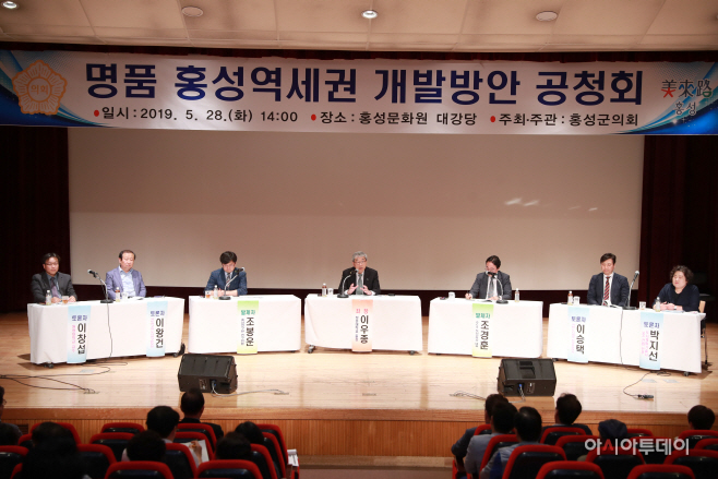 5.28. 명품 홍성역세권 개발 방안 공청회 (8) (1)