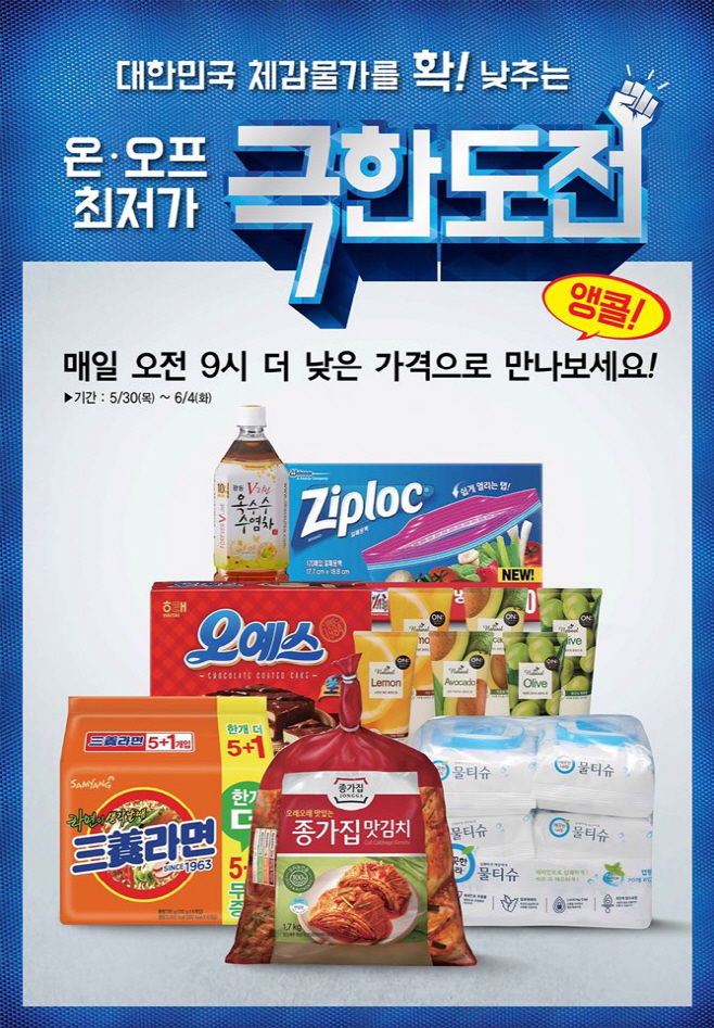 롯데마트