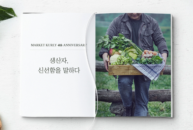 마켓컬리