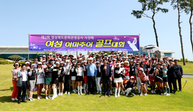 제3회여성아마추어골프대회 참가자와 단체기념촬영을 하고 있다