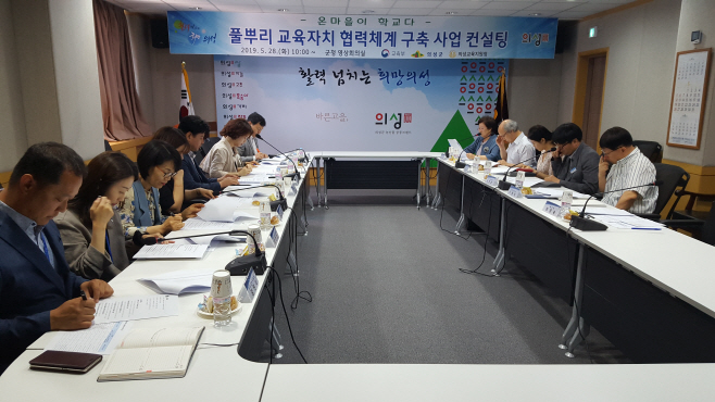 풀뿌리 교육자치 컨설팅 사진