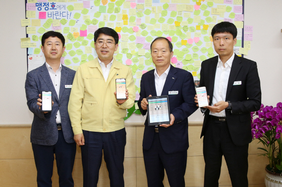 서산시, 모바일 앱 ‘서산안심지기’ 본격 운영