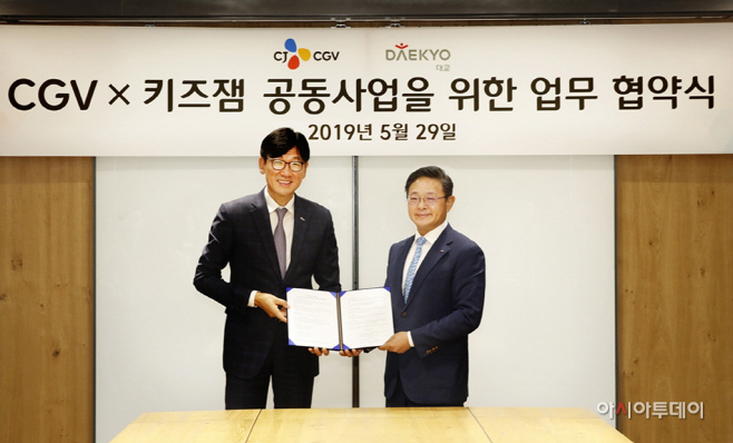 대교__키즈잼_,_CJ_CGV와_키즈복합문화공간_사업협약_체결