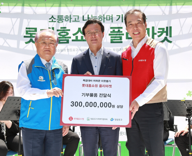 [보도사진1]롯데홈쇼핑, 지역 주민과 함께하는 플리마켓 진행