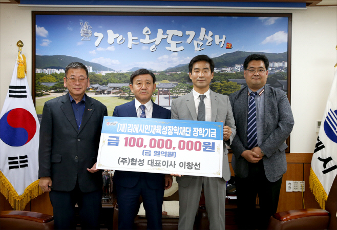 김해시인재육성장학재단