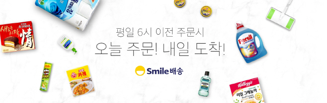 빅스마일데이