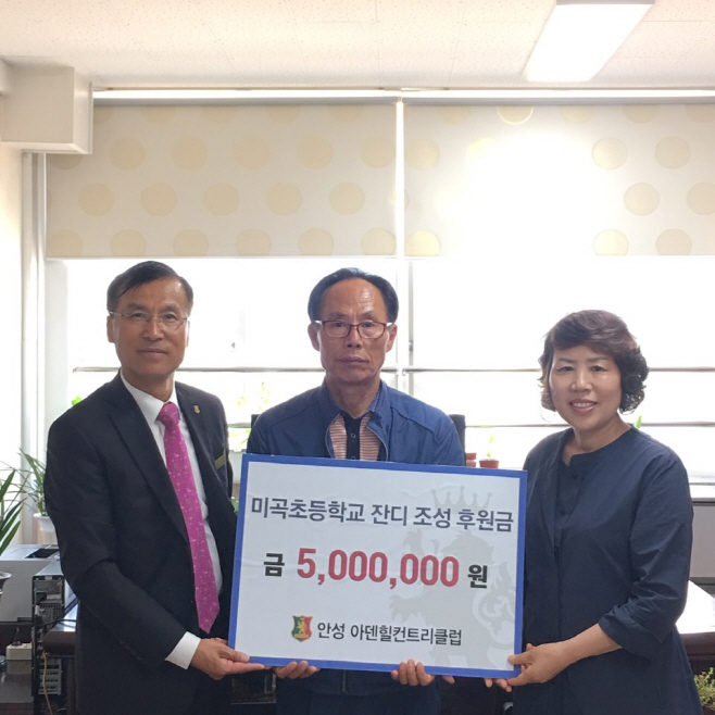 지역사회와 상생을 실천하는 아덴힐컨트리클럽/제공=아덴힐컨트