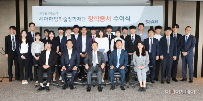 세아해암학술장학재단 장학증서 수여식_2