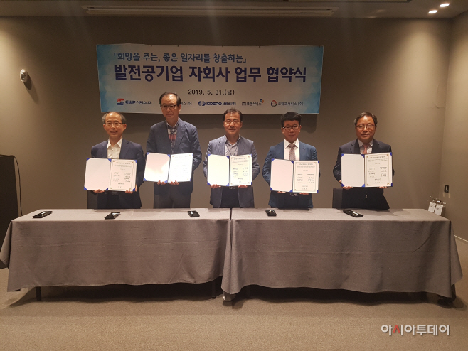 한국서부발전외 4개사, 발전공기업 자회사 간 업무 협약 체결