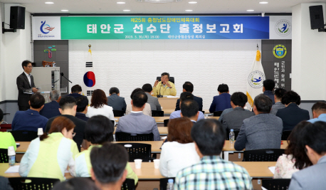 태안군, 충남장애인체전 선수단 준비상황 점검