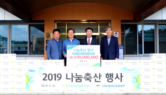 물품기탁식-의성축협 한우300kg 전달식_0005