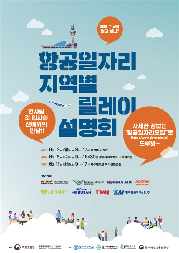 국토부
