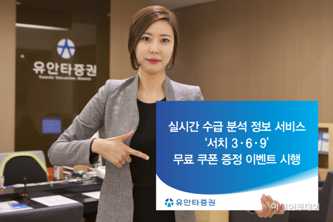 유안타증권