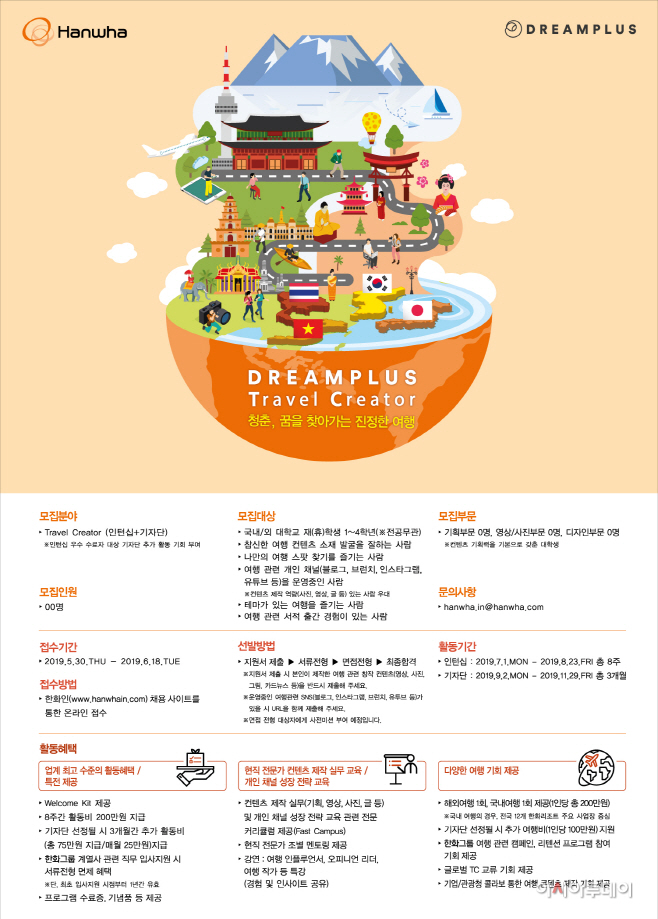 한화 DTC 3기 모집 공고