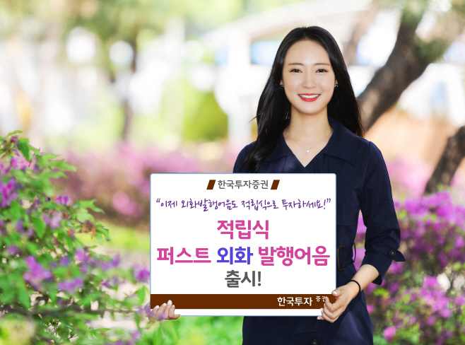 20190603 [보도사진] 한국투자증권