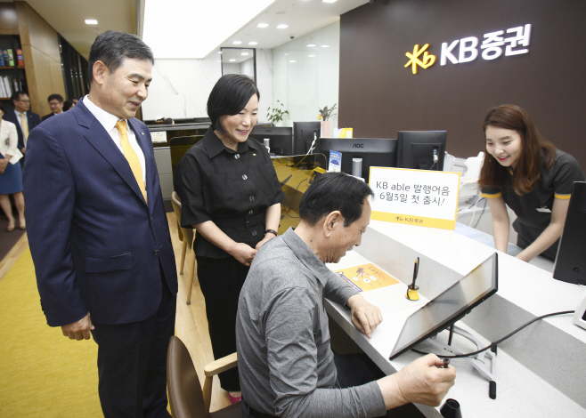 [KB증권] 'KB able 발행어음' 전격 출시!(2)