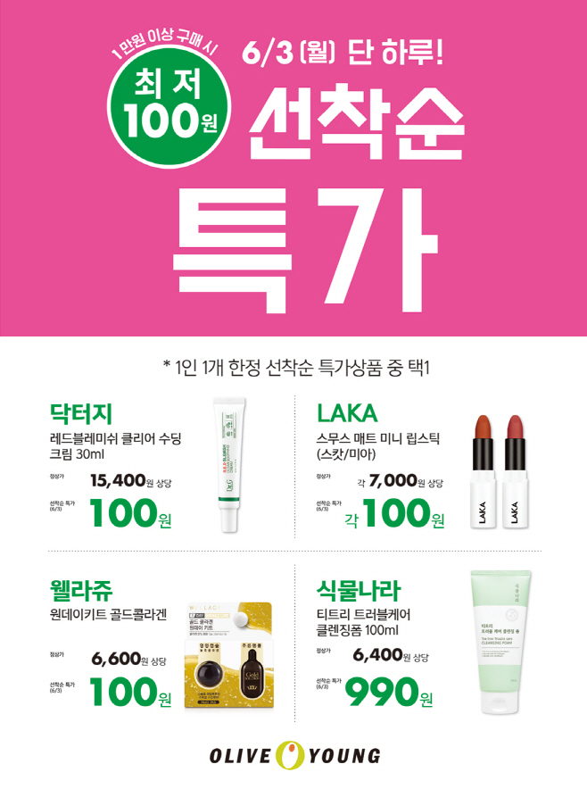 올리브영