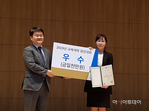 규제개혁 경진대회 수상