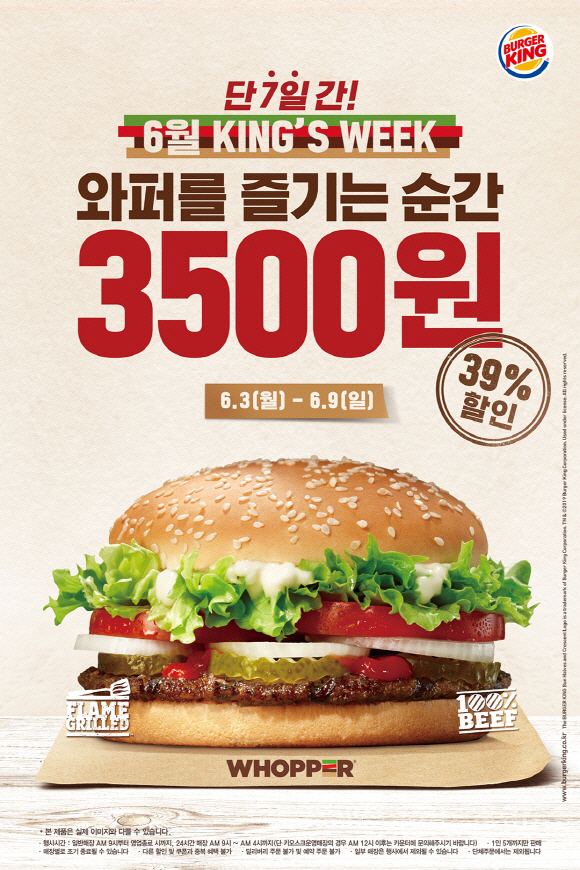 [사진자료] 인기 대표 메뉴 파격 할