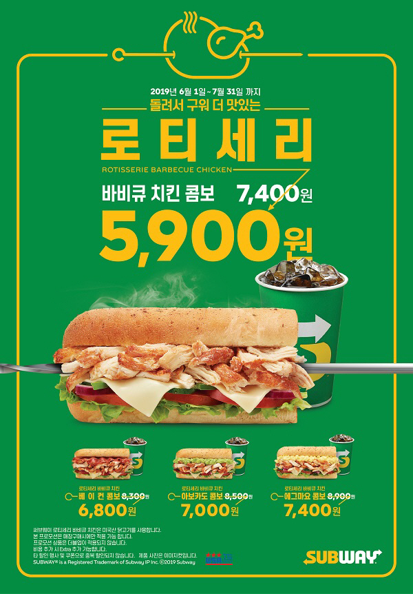 [첨부2] 써브웨이 로티세리