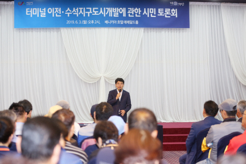 서산 터미널이전·수석지구도시개발 시민토론회 개최