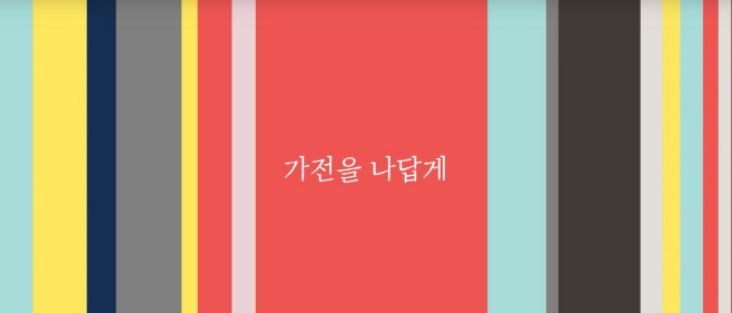 삼성전자 비스포크 티저 영상