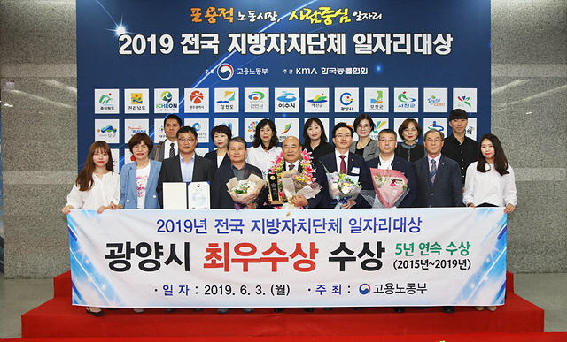 일자리대상 최우수상 수상