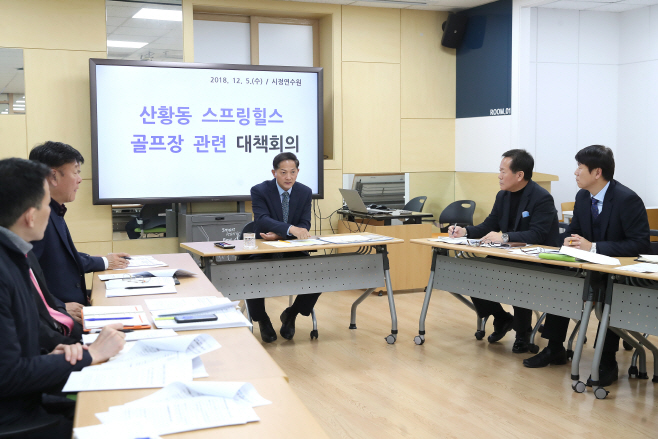 이재준 고양시장이 산황동 골프장 증설과 관련해 지난해 12월 5