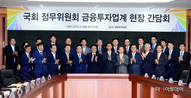 금융투자업계현장간담회01