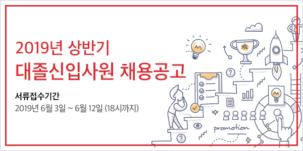 오뚜기 대졸공채