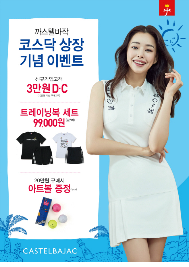 까스텔바쟉