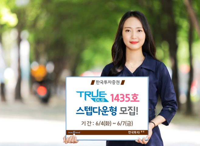 [보도사진] TRUE DLS 1435호