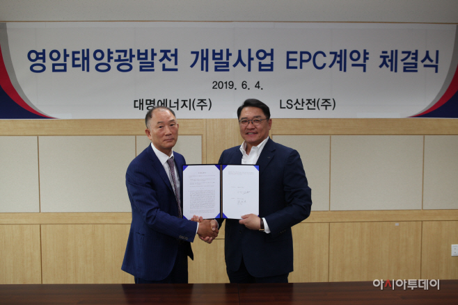 사진1_LS산전 영암태양광발전소 구축 사업 수주